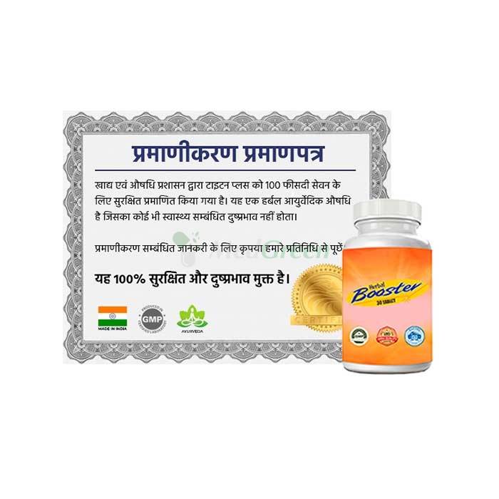 ✦ Herbal Booster - पुरुष शक्ती साधन